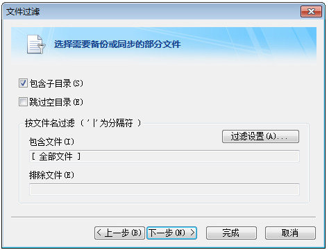 FileGee企业特别版使用教程