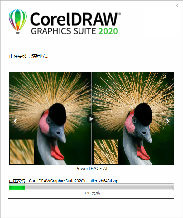 安装方法截图2