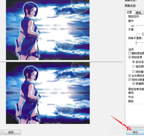 怎么快速抠图截图4
