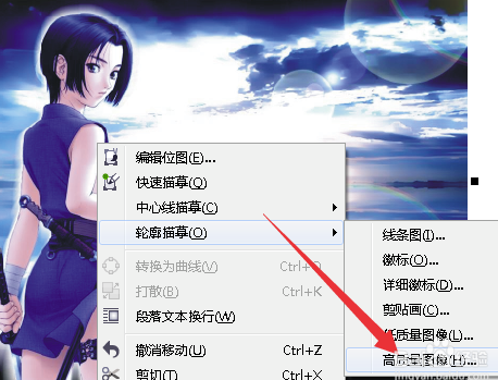 怎么快速抠图截图3