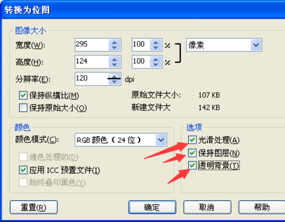 怎么用PS打开截图3