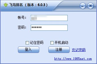 飞鸟排名