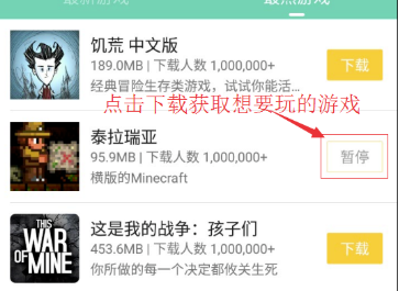 GG大玩家电脑版怎么用