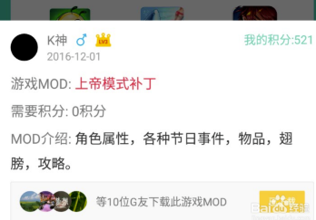 GG大玩家电脑版怎么用
