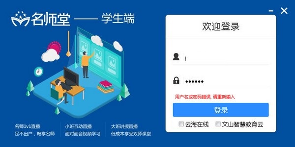 考一考电脑版软件介绍