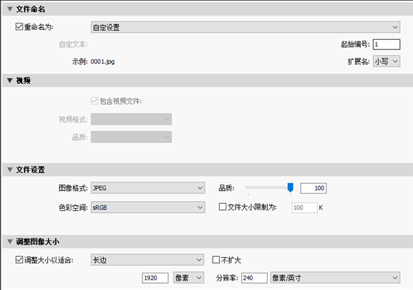 LRTimelapse特别版使用教程6