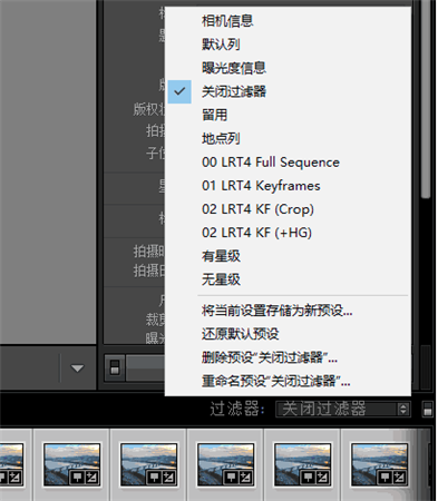 LRTimelapse特别版使用教程2