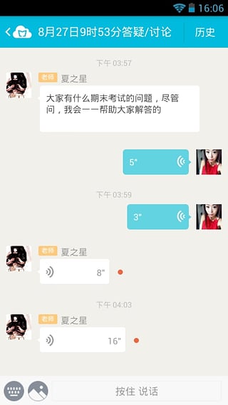 蓝墨云班课电脑版