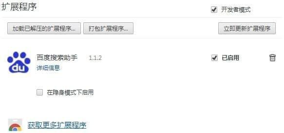 百度搜索助手下载 第1张图片