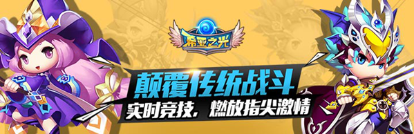 希亚之光游戏介绍