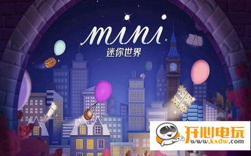 迷你世界皮肤激活码生成器