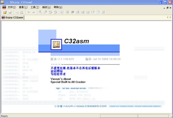 C32Asm特别版
