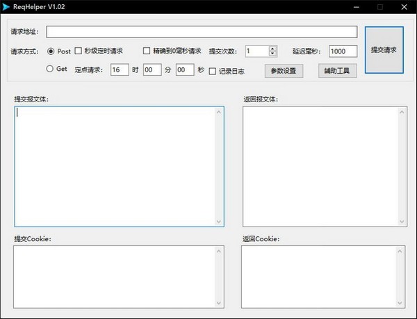 ReqHelper下载