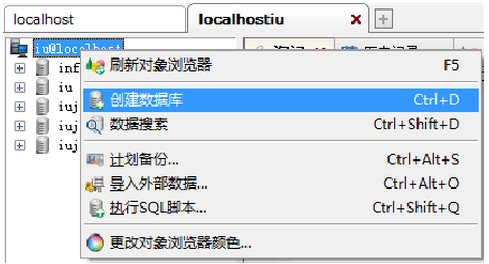 怎么创建数据库截图1
