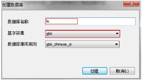 怎么创建数据库截图截图2