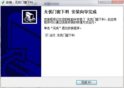 无忧门窗下料安装步骤5