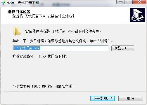 无忧门窗下料安装步骤2