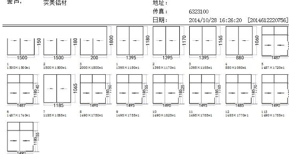 无忧门窗下料使用说明2