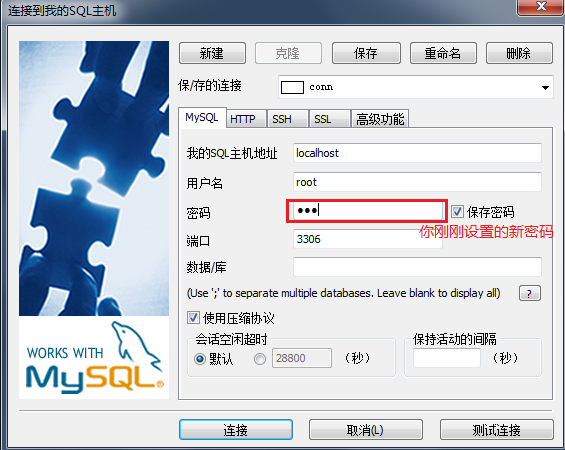 无法连接mysql截图5