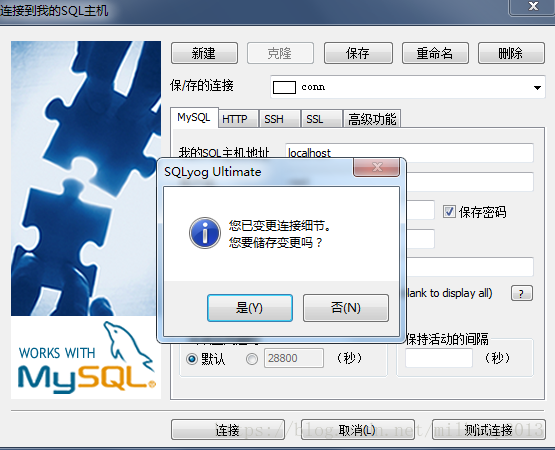 无法连接mysql截图6