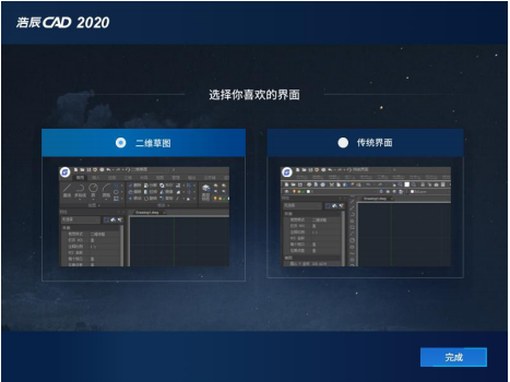 GstarCAD安装步骤4