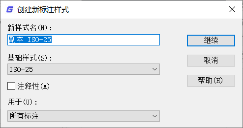 GstarCAD标注尺寸2