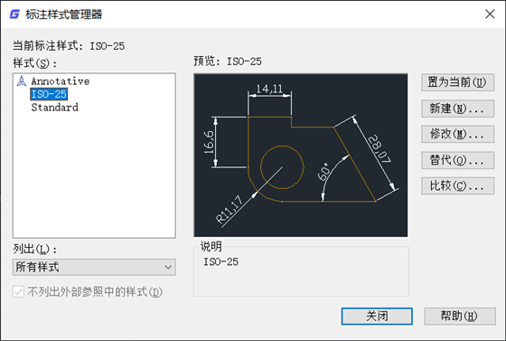 GstarCAD标注尺寸1