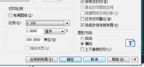 GstarCAD打印局部图纸3