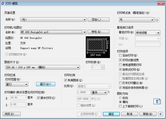 GstarCAD打印局部图纸1