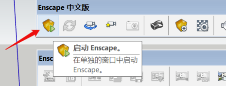 Enscape中文特别版怎么导出exe格式的效果图