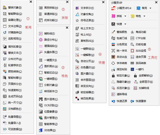 印前小精灵软件介绍