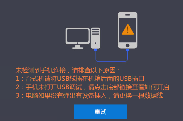 飞智按键映射激活工具使用教程3