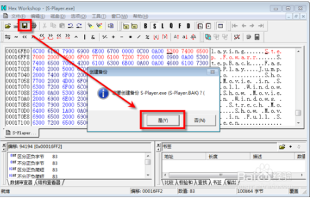 Hex Workshop特别版使用教程
