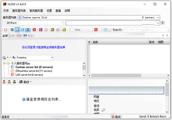 HLSW软件介绍