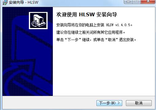 HLSW安装步骤1