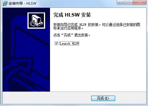 HLSW安装步骤2