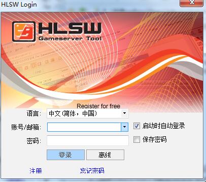 HLSW使用教程1