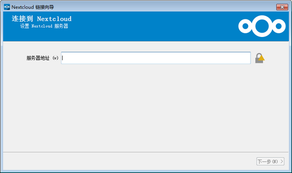 Nextcloud中文版