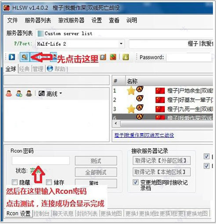 HLSW使用教程3