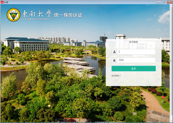东大云盘下载