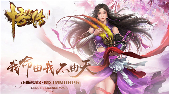 悟空传手游介绍