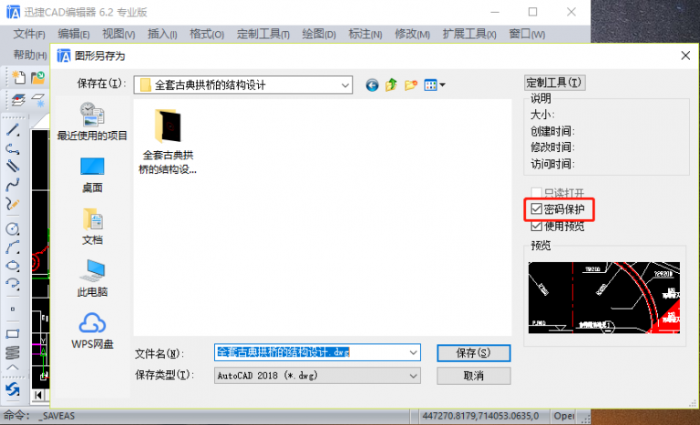 使用技巧2