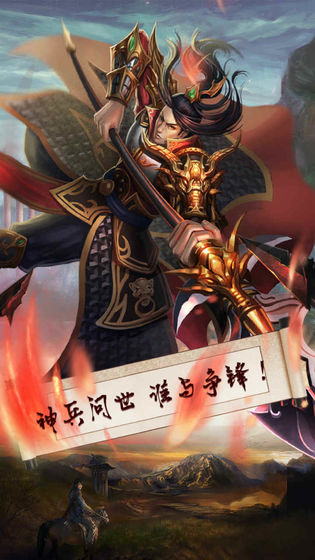 梦幻战记免费版截图