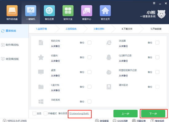 使用教程2