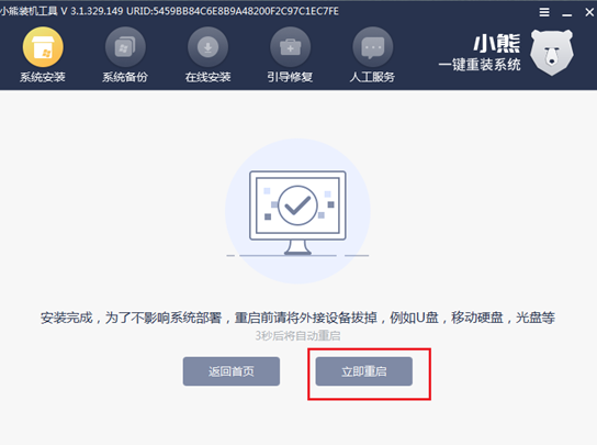 使用教程6