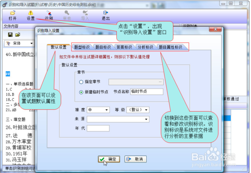 万维题库系统使用教程4