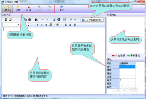 万维题库系统使用教程2
