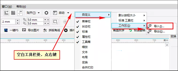 eCut6特别版安装教程2