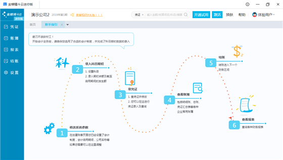 精斗云迷你版软件介绍