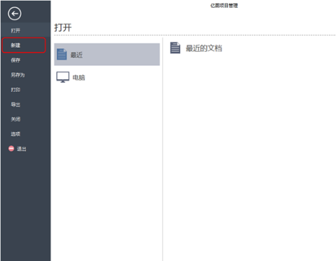 怎么找回备份文件截图1